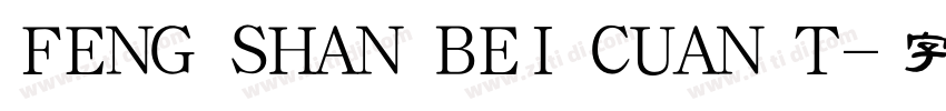 FENG SHAN BEI CUAN T字体转换